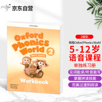 ţȻƴ̲ °Oxford Phonics World 2ϰ ţƴ ٶСѧӢphonicsȻƴOPW