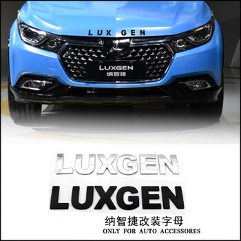 适用于纳智捷汽车 lexgen 优6 大7 运动改装金属标贴 个性字母车标贴