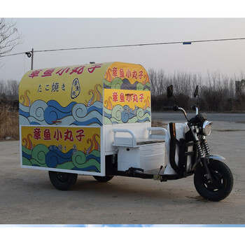 三轮摆摊车户外移动美食早餐车夜市烧烤摆摊专用小吃车灯箱款式不带