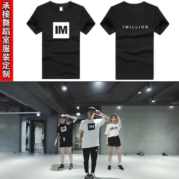 One韩国1 Million跳舞蹈工作室im同款短袖t恤街舞hiphop男女衣服黑色xl 图片价格品牌报价 京东