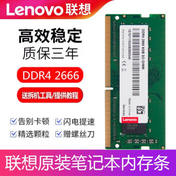 루LenovoR720 R7000 Y7000P 15.6ӢʼǱϷר ԭװڴ8G   2666  Y520