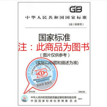 GB/T 19668.6-2019	信息技术服务 监理 第6部分:应用系统:数据中心工程监理规范