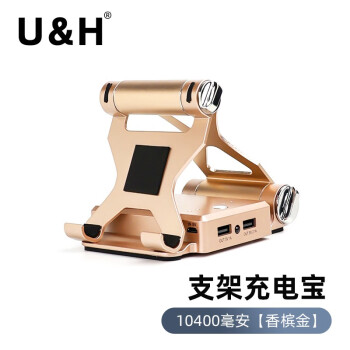 U&H ֧ܳ籦һ籦๦ƽ尲׿ƻֻ֧ͨƶԴ ֧+籦10400Ľ