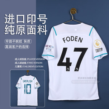 滕讯体育nba专营曼城球衣21-22球员版客场短袖10格拉利什福登欧冠成人