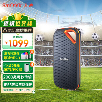 闪迪（SanDisk）1TB Nvme移动固态硬盘（PSSD）E81至尊超极速Pro升级版 高速传输2000MB/秒 IP55等级三防保护