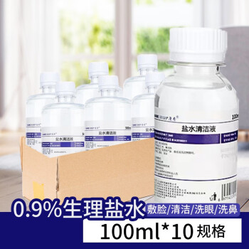  0.9%ȻˮҺӤϴϴ۷OKעҽôƿ 100ml*10ƿǩ+Сƿ