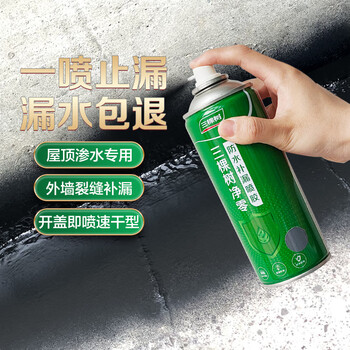屋顶防水补漏喷剂材料外墙房顶楼顶裂缝堵漏王防漏涂料喷 漏水透明450