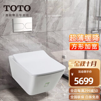 Toto壁挂马桶cw522b Ces797 804卫生间方形加宽挂墙坐便器入墙式水箱悬空墙 排座便器 全套 Cw522b 面板 水箱 超薄缓降盖板 图片价格品牌报价 京东