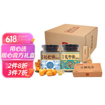 源生寿 人参（粒）60包 ２箱-