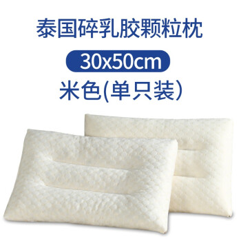 3号馆 乳胶枕 泰国进口天然碎颗粒橡胶成人颈椎枕儿童枕头芯 颗粒乳胶枕