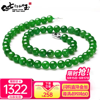 7000年和田玉碧玉项链菠菜绿项链附鉴定证书8mm