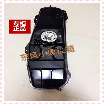 东风小康k17 k07 k01 k07s v27 v22 c36 c37 c31 c32油箱 汽油箱 c37