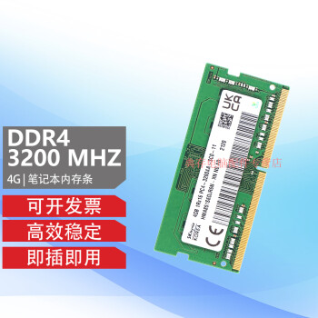 SKIC ʿ DDR4 ʼǱڴ 4G DDR4 3200MHz