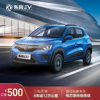 ex1pro版电动汽车整车 宝石红 悦骋型【图片 价格 品牌 报价】-京东