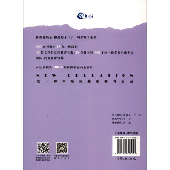 正版书籍 新教育 晨诵 高中三年级 上册9787570701223_高三学习资料