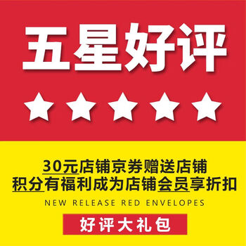 【轻奢名品】【非实物】5星好评24小时自动返30元店铺京券 国际名品