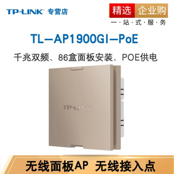 TP-LINK APǽǶʽwifi·ܼҾPOE TL-AP1900GI-PoE 
