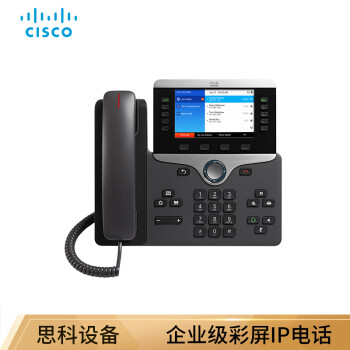 思科（CISCO）CP-8841-K9= 企业级彩屏IP电话（此款产品不带电源，如需电源请咨询客服）