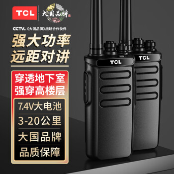 TCL˫̨ۡHT9 Pro ԶԽ Ƶʩ칫רҵ̨