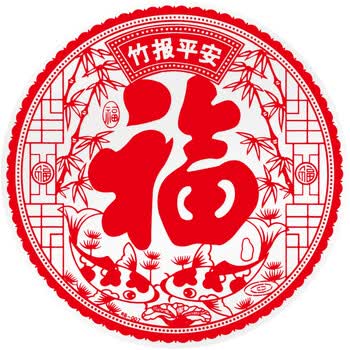 立体福字门贴高档乔迁新居装饰布置用品进宅大吉福字墙贴窗花装饰a1 2