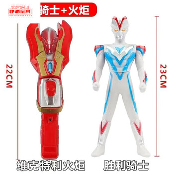 奥特曼胜利超变身器儿童模型玩具男生日 维克特利火炬 胜利骑士玩偶