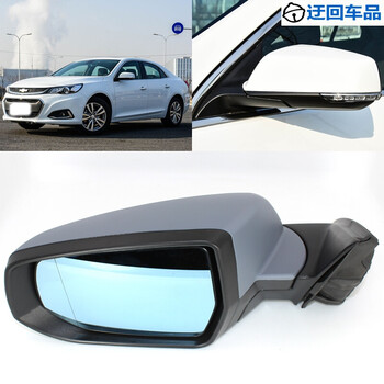 雪佛兰迈锐宝 左右外后视镜总成倒车镜电动加热反光镜自动折叠 12-19
