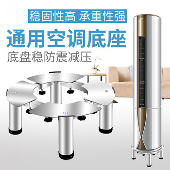 唐澎加高不锈钢空调底座托架支架圆柱形圆空调托架底座增高架 高度6至