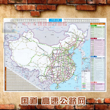 2022新款超大巨幅中國高速公路國道牆貼交通裝飾畫客廳中國公路高速