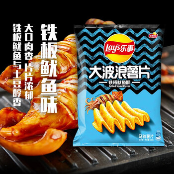 乐事(lays)休闲零食 大波浪薯片铁板鱿鱼味  135克
