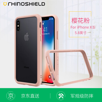 Rhinoshield犀牛盾苹果iphone X Xs手机壳防摔边框手机边框情侣硅胶保护套女男透明樱花粉 X Xs 边框 图片价格品牌报价 京东