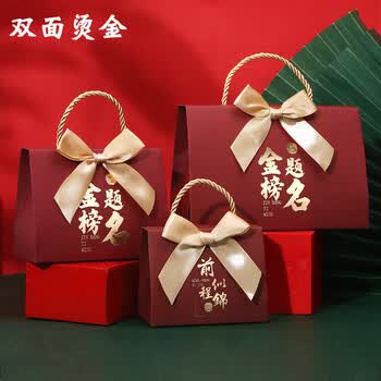 嘉际金榜题名礼盒高考状元喜糖盒子升学宴礼品袋谢师宴回礼手提袋空盒