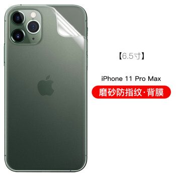 嚴謹蘋果iphone11背面的手機貼膜11promax全包防刮手機膜蘋果11pro