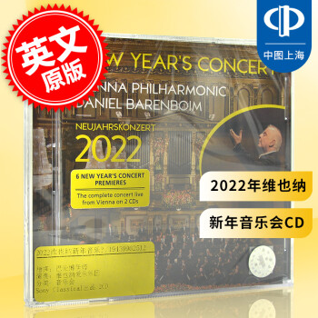 ֻ 2022άҲֻ ײķ New Years Concert 2CD