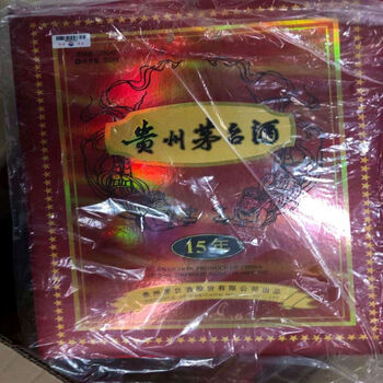 JS17-79-053号5瓶茅台酒，15年，53度，500ml－海关/政府-京东拍卖