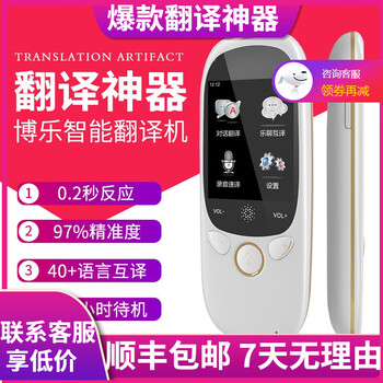 腕语翻译机翻译器智能离线同声翻译神器出国旅游多国语言中英文英语越南语粤语日语同步纯净白 图片价格品牌报价 京东