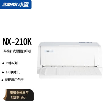 ӯzonewinNX-210K  NX-220K ӪƱӡݵֵ˰Ʊݴӡ ӯNX-210K޿Ӵڣ ٷ