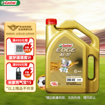 嘉实多（Castrol） 极护钛流体 全合成机油 汽机油0W-40 A3/B4 SN/CF级 4L 汽车保养