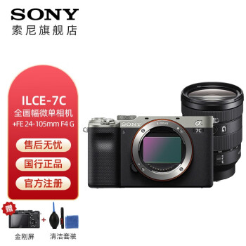 SONY    ILCE-A7C ȫ΢ С ʵʱ۲A7C/A7CL/a7c ɫ+24-105F4Gװ ײ