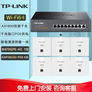 TP-LINK ȫWiFi6apǧװax1800M縲acPoe· ǧWIFI69·+6*Ű