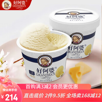 好阿婆杯装芝士冰淇淋 草莓鲜奶牛奶冰激凌雪糕冷饮 草莓鲜奶杯16杯