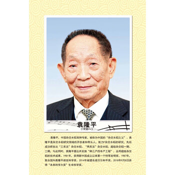 升级版 科学家装饰画科学家物理化学生物伟人名人肖像简介实验室教室