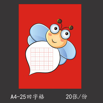 a4田字格硬笔书法作品纸儿童学生卡通钢笔练习比赛纸五言七言28格a47