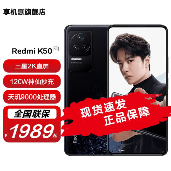 Redmi K50 8100 2Kֱ OISѧ 5500mAh ī 8+128GB