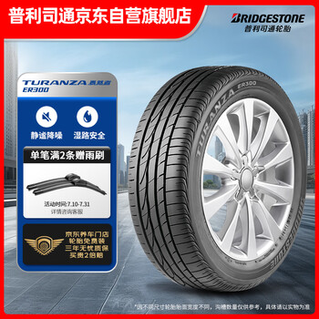 【普利司通195/65r15】普利司通(bridgestone)汽车轮胎 195/65r15 91h