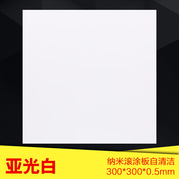 吊顶铝扣板厂 厨房卫间阳台吊顶 北京可安装 铝天花板 白色 亚光白