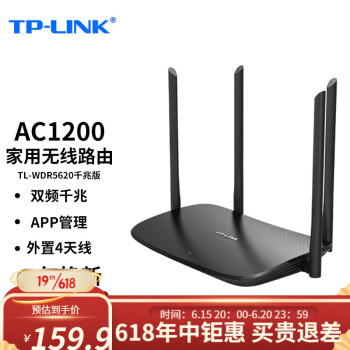 TP-LINK TP-LINK WDR5620 ˫Ƶ5G·wifiźŷŴ ׼桿1200Mǧ