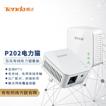 ڴTenda حǧչ èװ ·ǽװ Ⲽ WiFi IPTV P202㣨װ200M ߵè 弴