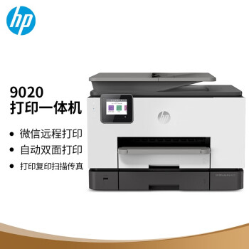  HP OJP 9020īɫ߶๦һĺһ ӡӡɨ贫 Զ˫ɨ˫ 8720