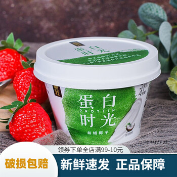 伊利畅轻蛋白时光酸奶135g/杯0添加蔗糖风味发酵乳低温酸牛奶 丝滑