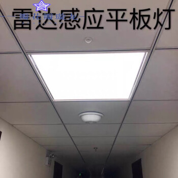 集成吊頂石膏板礦棉板600x600led面板燈60x60人體感應聲控平板燈